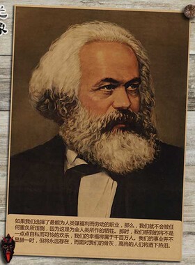 马克思主义怀旧复古风牛皮纸画像