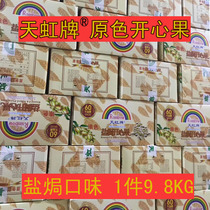 New goods Tianhong pistachio natural primary color pistachio iridescent white pistachio 10 catties 20 kilos