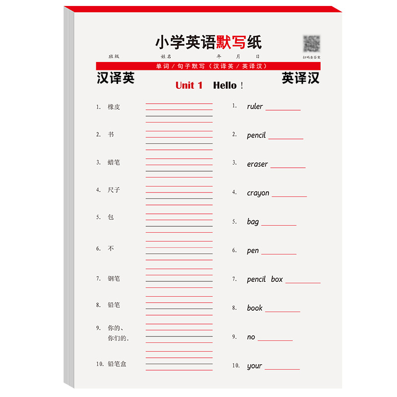 人教pep课本同步3-6年级英语单词默写100本三年级上册下册小学四年级五年级六年级小学英文字母听写本句子汇总字帖英汉互译练字帖 - 图3