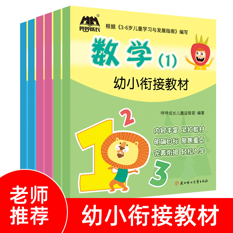 加法练习题推荐品牌 新人首单立减十元 21年6月 淘宝海外