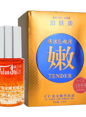 苏美白肤美斑嫩两件套实体店发货