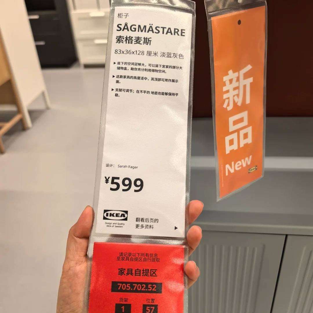 IKEA宜家索格麦斯柜子淡蓝灰色83x36x128 厘米收纳柜储物柜整理柜 - 图2