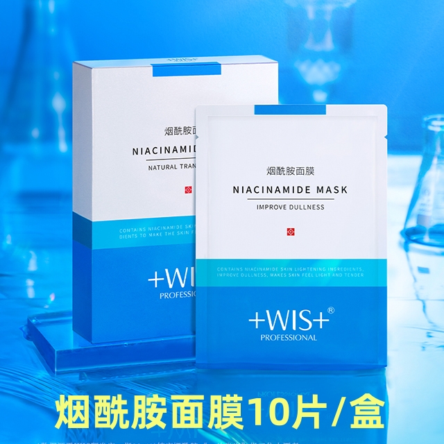 WIS面膜玻尿酸极润补水保湿水润修护痘肌提亮烟酰胺面膜官旗正品