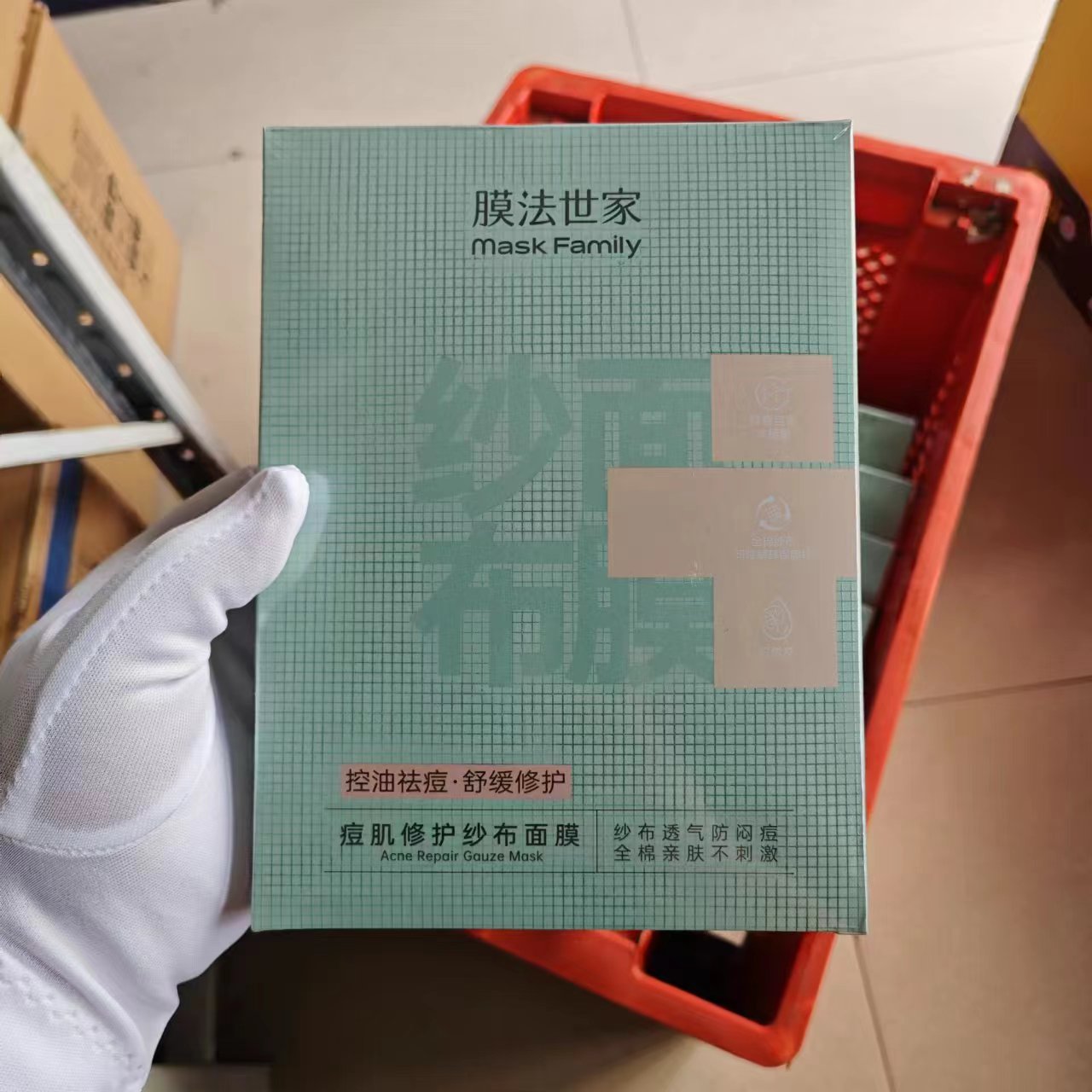 膜法世家纱布面膜补水保湿控油祛痘修护舒缓旗舰店同款正品10片装 - 图0