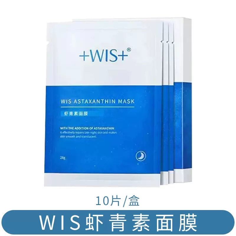 WIS面膜玻尿酸极润补水保湿水润修护痘肌提亮烟酰胺面膜官旗正品