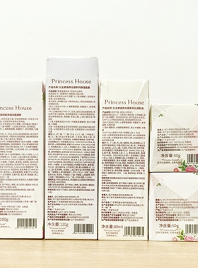 公主家滋养光感护肤品套装水乳霜洁面眼霜精华面膜保湿滋润正品套