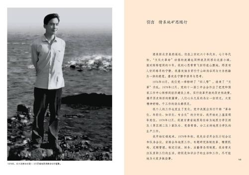 【官方自营】温总理温家宝地质笔记平装正品保证包邮 9787116082106  现货 新书 - 图2