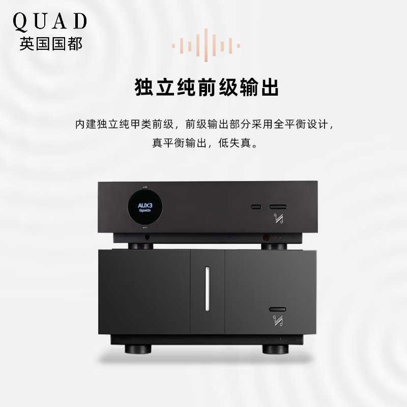 英国国都QUAD Artera PRE 前级放大器解码器 客厅hifi家用功放机 - 图3