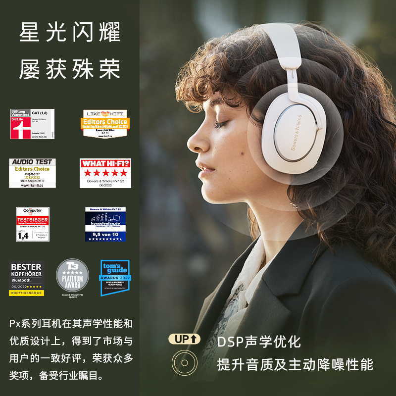 B&W宝华韦健PX7 S2e 二代无线蓝牙耳机头戴式主动降噪耳机