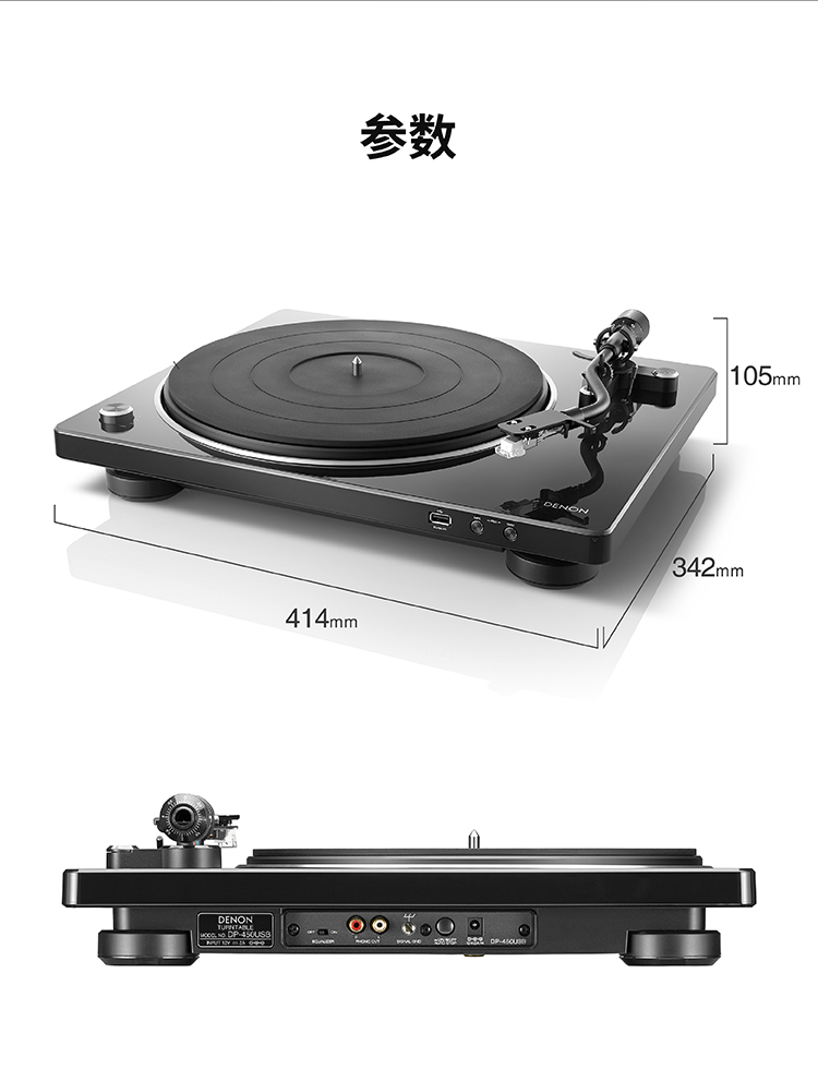 【实体旗舰店】Denon/天龙 DP-450USB MM纯黑胶唱片机留声机家用 - 图1