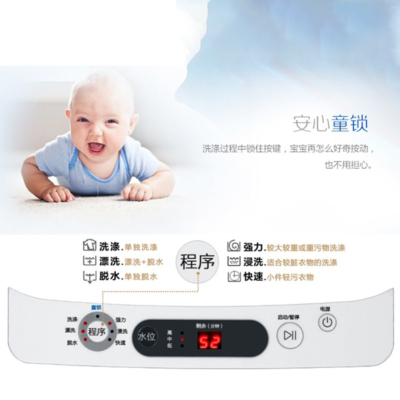  海尔鸿程永泰洗衣机