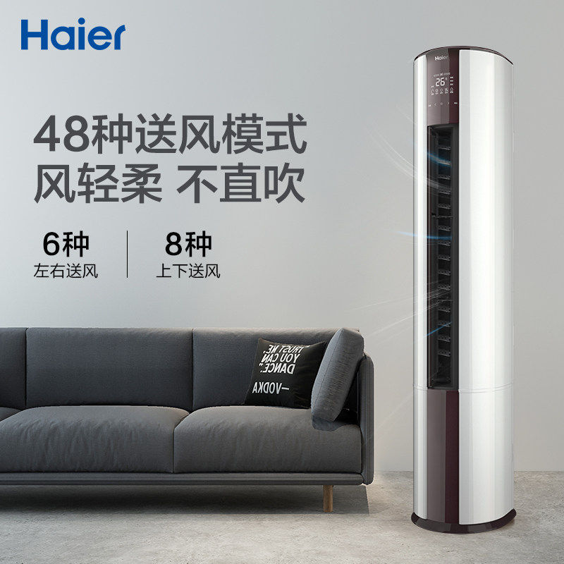  海尔鸿程永泰空调