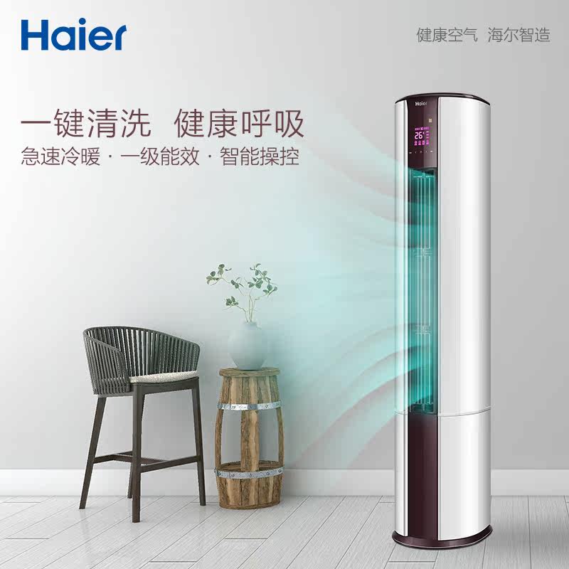  海尔鸿程永泰空调