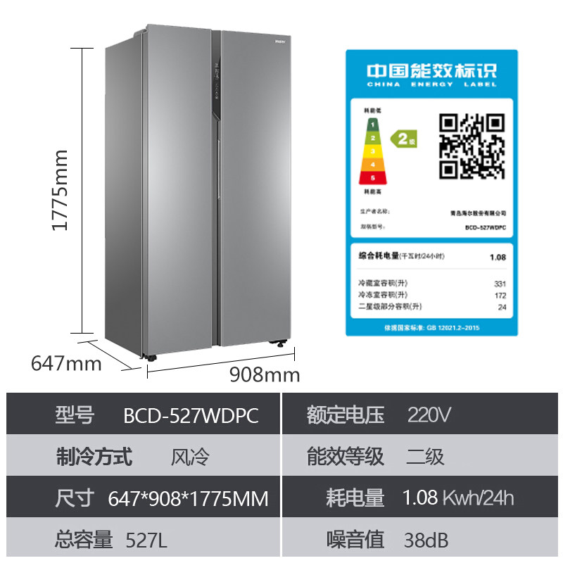 BCD527WDPC 海尔冰箱双开门对开门风冷智能变频家用大容量官方超薄 BCD527WDPC 海尔冰箱双开门对开门风冷智能变频家用大容量官方超薄