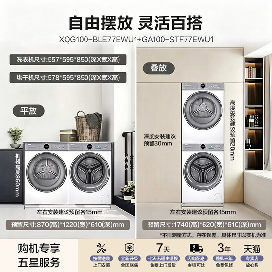 海尔云溪4.0洗烘套装10kg滚筒洗衣机全自动热泵烘干机旧换新补贴