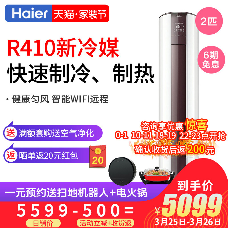 匹定频家用冷暖立式圆柱柜机空调 3 08EDS33 72LW KFR 海尔 Haier 匹定频家用冷暖立式圆柱柜机空调 3 08EDS33 72LW KFR 海尔 Haier