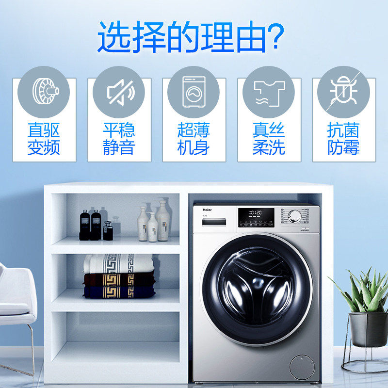  海尔鸿程永泰洗衣机