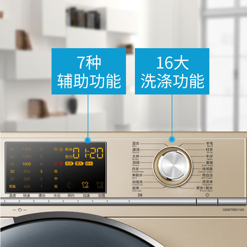海尔g80678bx14g全自动8kg紫水晶 海尔鸿程永泰洗衣机