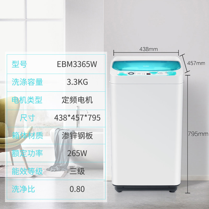 海尔3.3公斤全自动迷你小型洗衣机 海尔鸿程永泰洗衣机