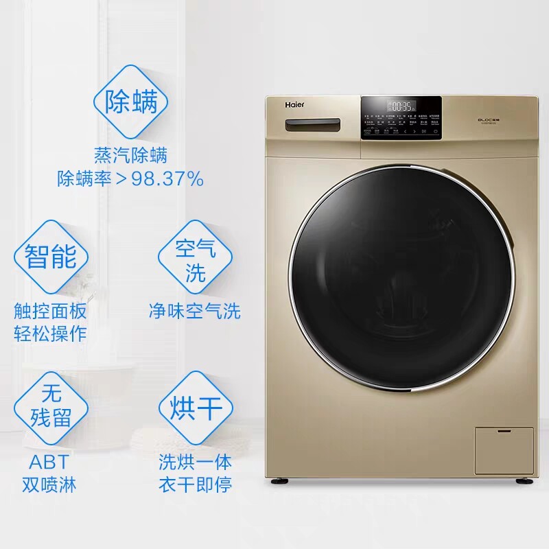  海尔鸿程永泰洗衣机