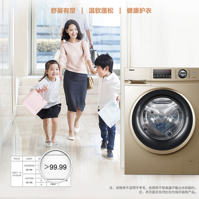 海尔滚筒全自动变频十10公斤洗衣机 海尔鸿程永泰洗衣机