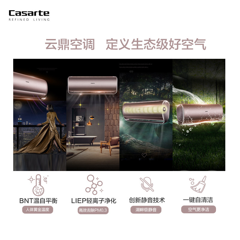 casarte卡萨帝大1匹p一级空调 海尔鸿程永泰空调