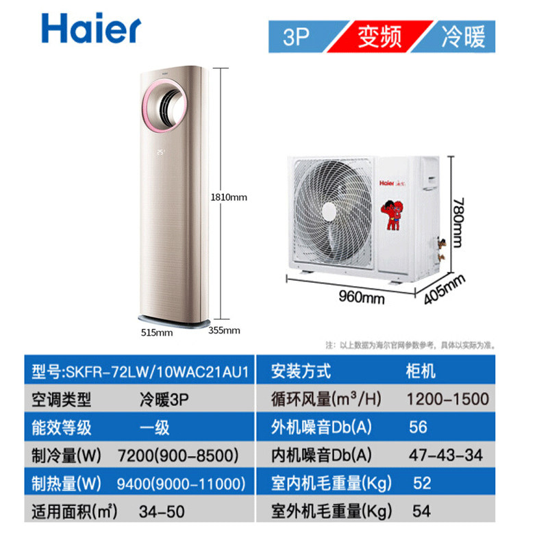  海尔鸿程永泰空调