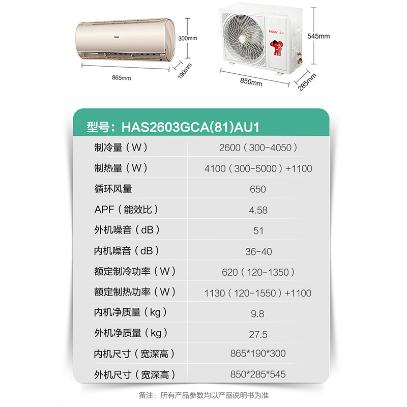 海尔鸿程永泰空调