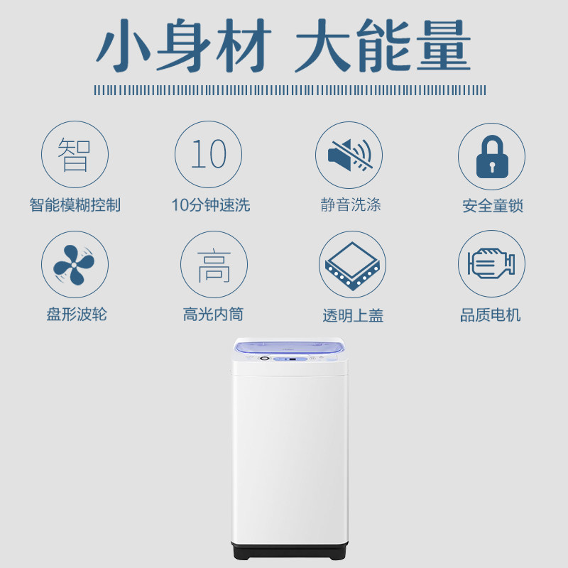  海尔鸿程永泰洗衣机