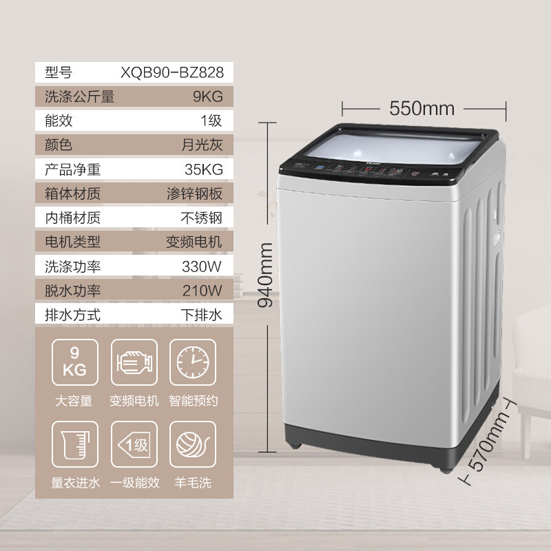 海尔xqb90-bz828全自动家用洗衣机 海尔鸿程永泰洗衣机
