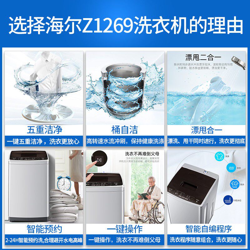 海尔大神童全自动家用小型洗衣机 海尔鸿程永泰洗衣机