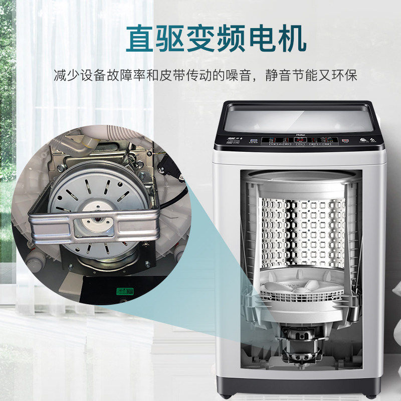 海尔xqb90-bz828全自动家用洗衣机 海尔鸿程永泰洗衣机