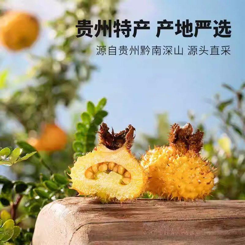 贵州刺梨干官方旗舰店正宗特产野生刺梨泡水无糖无添加新鲜果干,淘宝优惠券,粉丝福利购,淘宝优惠卷