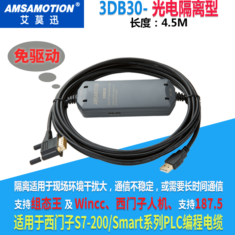 usb-ppi西门子S7-200plc编程电缆CPU224 226 222通讯线数据下载线 - 图0