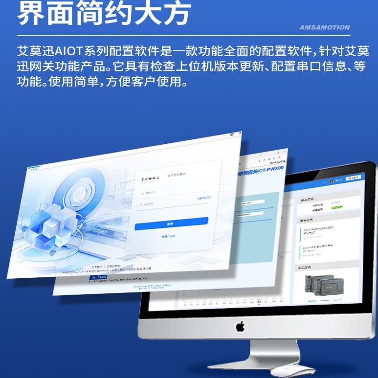 艾莫迅 智能4G网关PLC远程控制模块物联网云盒子无线组态调试监控 - 图1