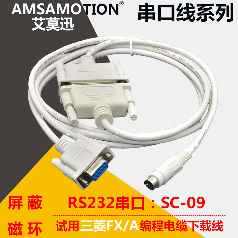 适用三菱A系列FX1N2N1S3U plc编程电缆SC-09数据线SC09通讯下载线-图0