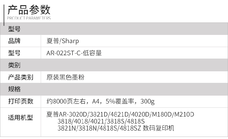 原装夏普 AR 021ST 3818 3821 4818 4821 4018 D碳粉墨粉粉盒-图3