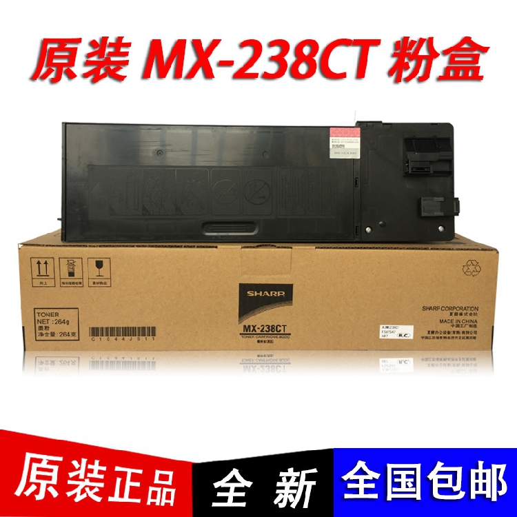 适用 夏普 MX237CT MX-238CT AR 2048 2348 2648 3148 D N 墨粉盒 - 图1