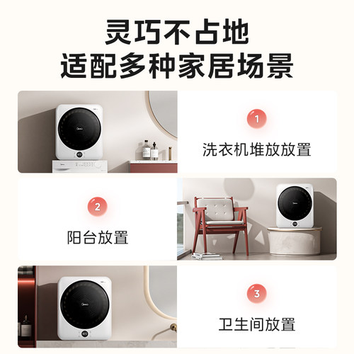 美的烘干机4KG全自动迷你小型家用滚筒式除菌螨防缠绕直排干衣机 - 图1