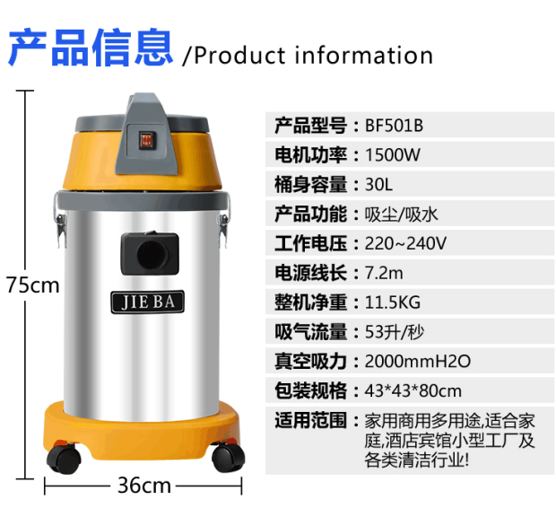 白云洁霸BF501B 30升吸尘器干湿型洗车工厂不锈钢吸尘吸水机1500W