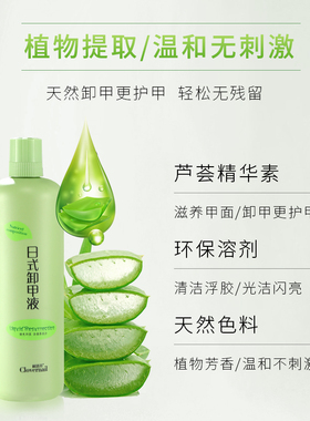 铂海菲美甲清洁水卸甲液