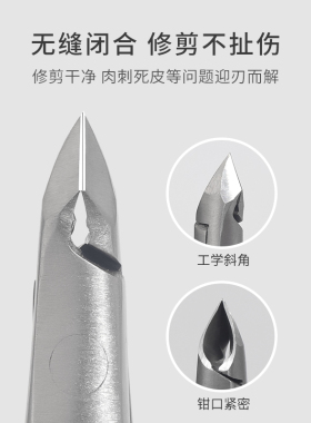 初莎美甲死皮剪不锈钢甲沟工具炎