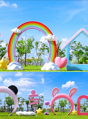 户外云梯彩虹云朵秋千公园文创园网红打卡座椅装饰玻璃钢雕塑摆件