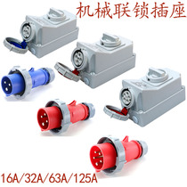 16 16 32 63125 A mechanical interlock switch socket plug 3 phase EU-style waterproof socket three 45 holes IP67