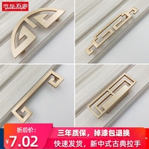 New Chinese imitation antique integral cabinet wardrobe door handle brass color golden hollowed-out drawer shoe cabinet small handle light lavish symmetry