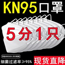 kn95 mask breathable protection disposable white anti-industrial dust mask anti-drool haze KN95 Hood Hood