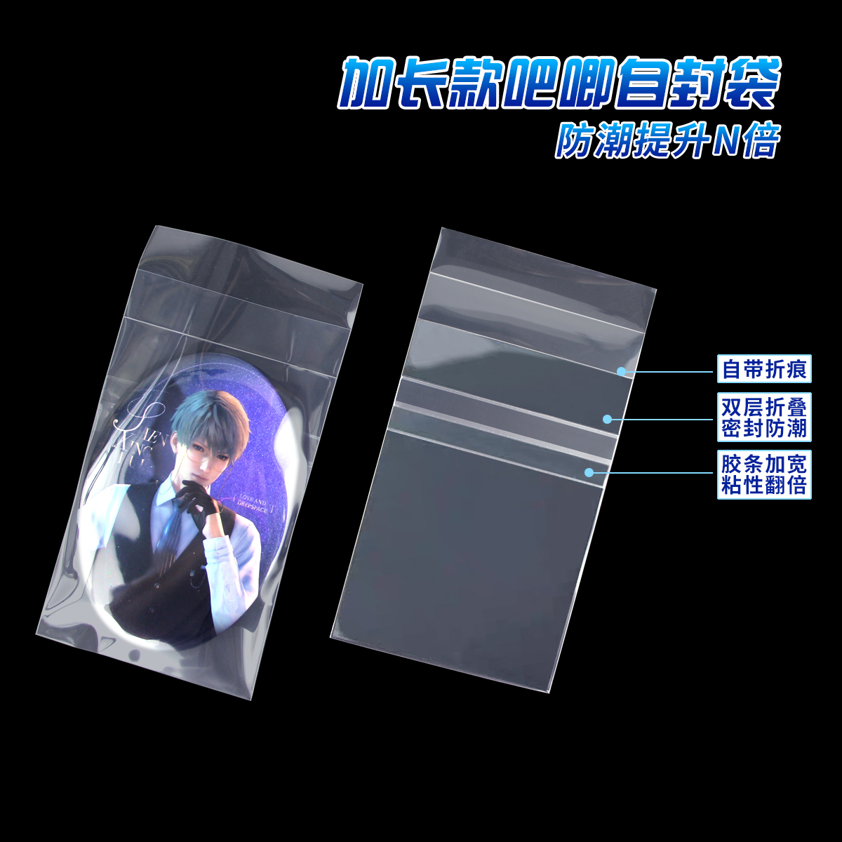 萌key恋与深空豫园联名吧唧自封袋“喵”游季椭圆63x93徽章保护套 - 图1