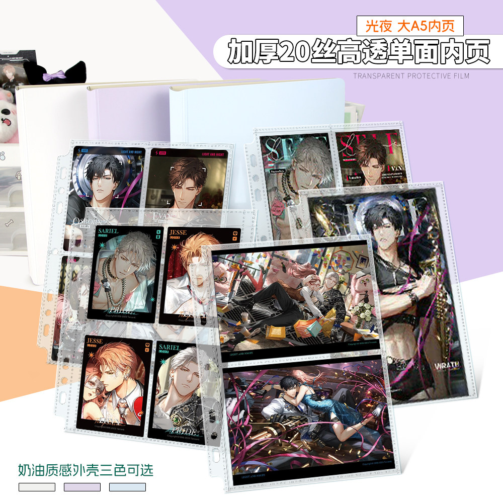 光与夜之恋love系列自封袋吧唧纪念收藏卡膜镭射票色纸卡册内页,淘宝优惠券,粉丝福利购,淘宝优惠卷