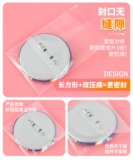 萌key Прямоугольный самоклеющийся значок, система хранения, защитный чехол