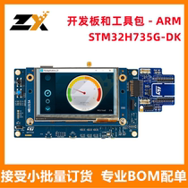 Brand new original STM32H735G-DK development board and kit-ARM STM32H735G-DK